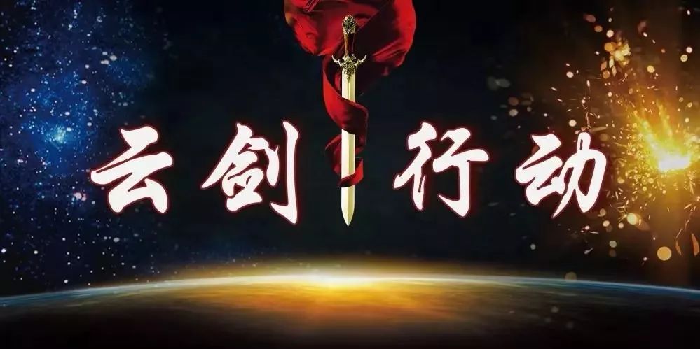 自"云剑"行动开展以来,甘谷县公安局主动作为,向命案积案发起凌厉攻势