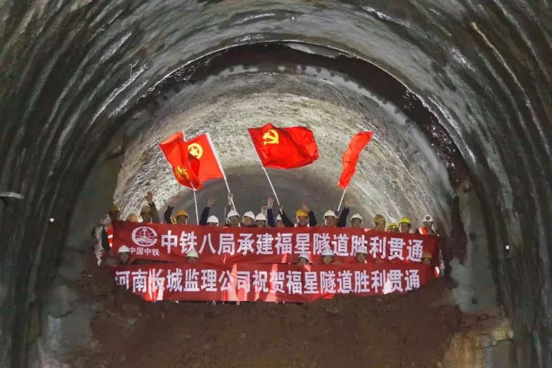 大瑞铁路福星隧道顺利贯通