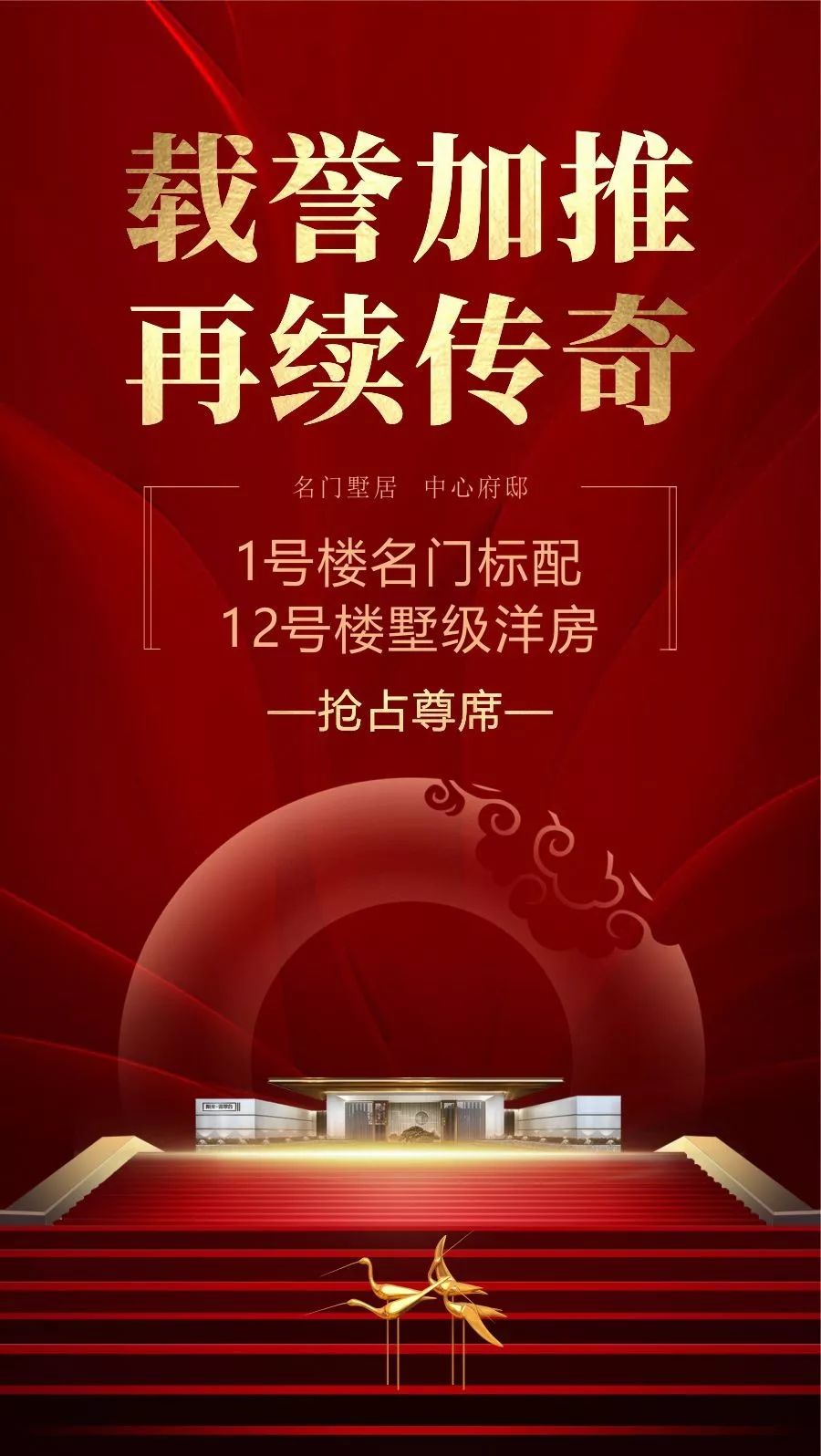 阳光·翡翠台 ∫ "冠销古蔺,载誉加推!