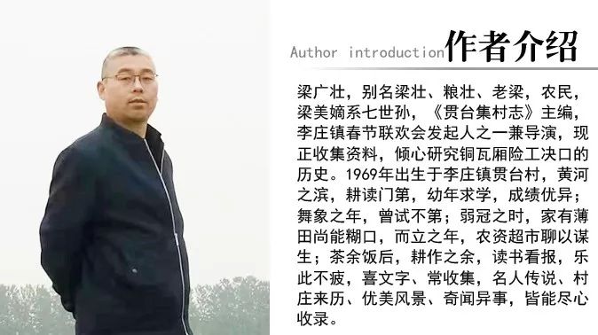 铜瓦厢传奇之二封丘李庄镇老大坝的传说邙山头前下红料