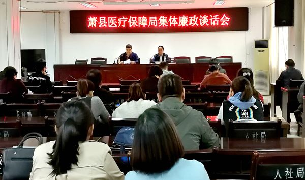 宿州市萧县医保局原党组成员刘晶受审