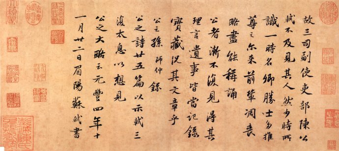 苏东坡"论书法"十首诗:值得反复揣摩的书法理论