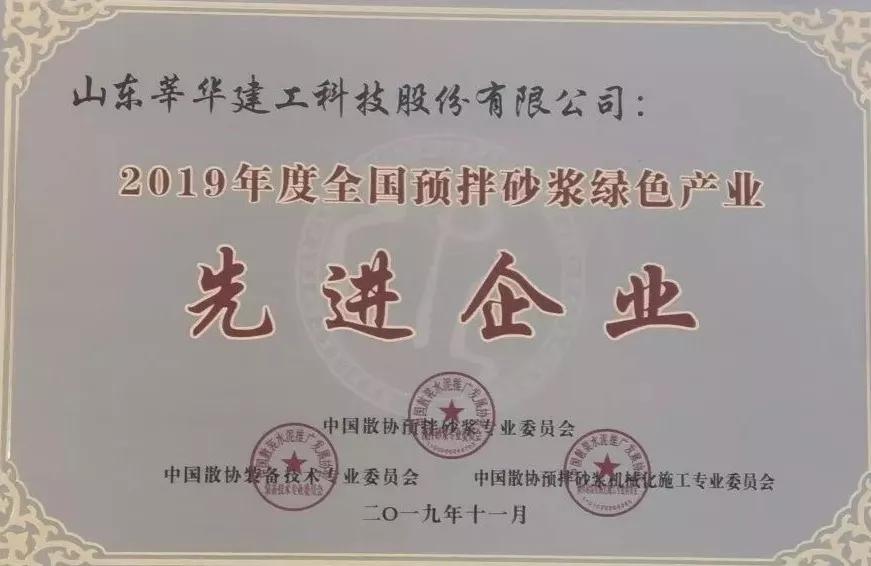 预拌砂浆行业趋势洞察与未来展望