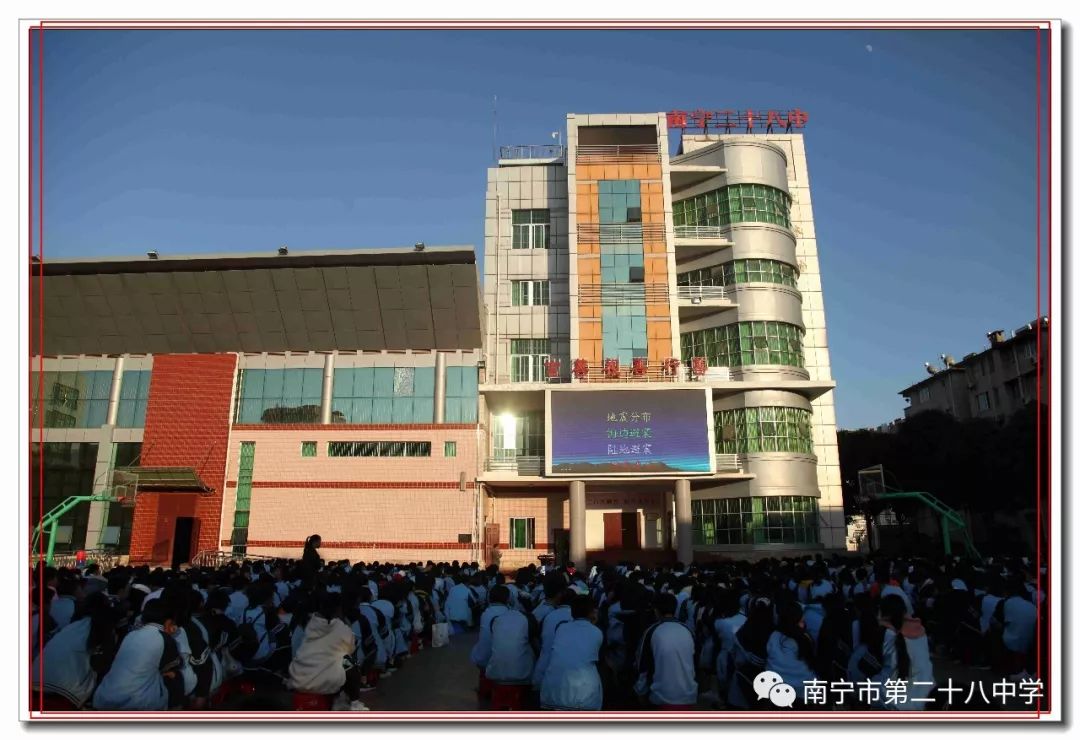 普及地震知识 科学应对危机 --南宁市第二十八中学举行地震知识讲座