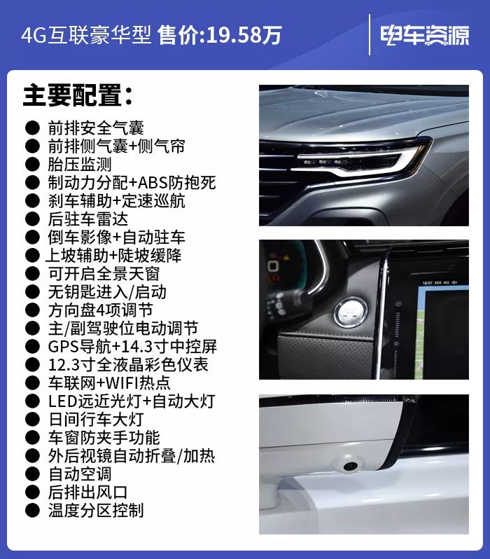 推荐智能座舱至尊版 荣威rx5 emax购车手册