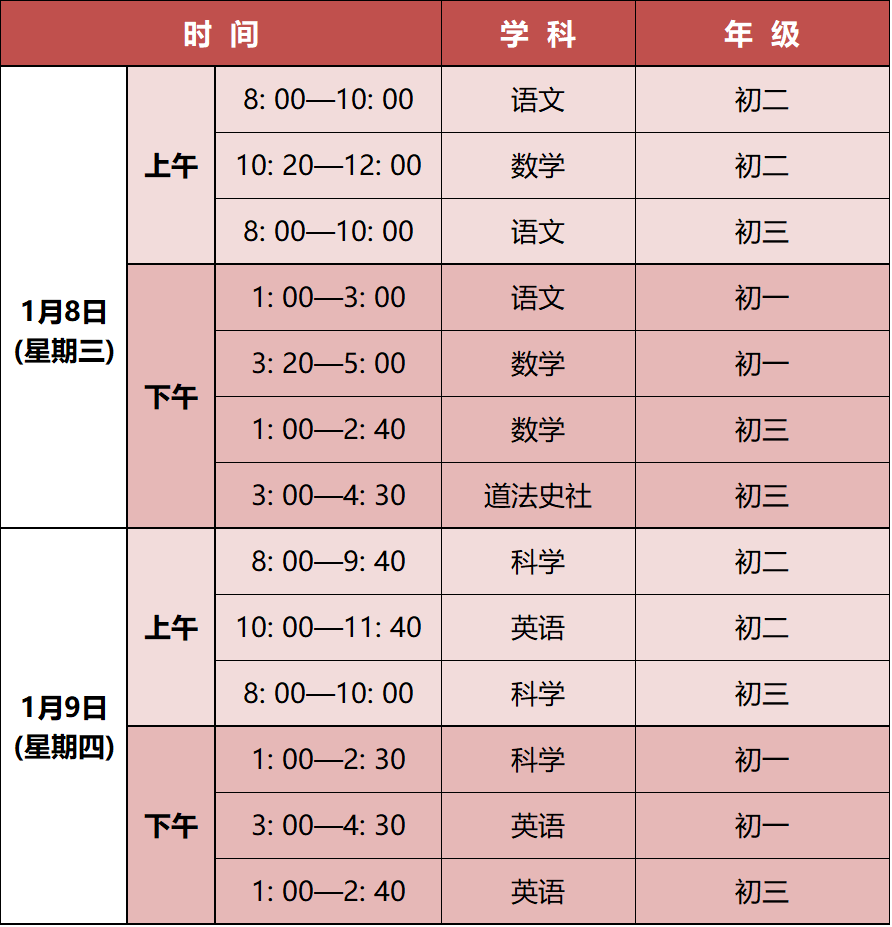 拱墅中小學期末考試時間,寒假安排正式發佈!_年級