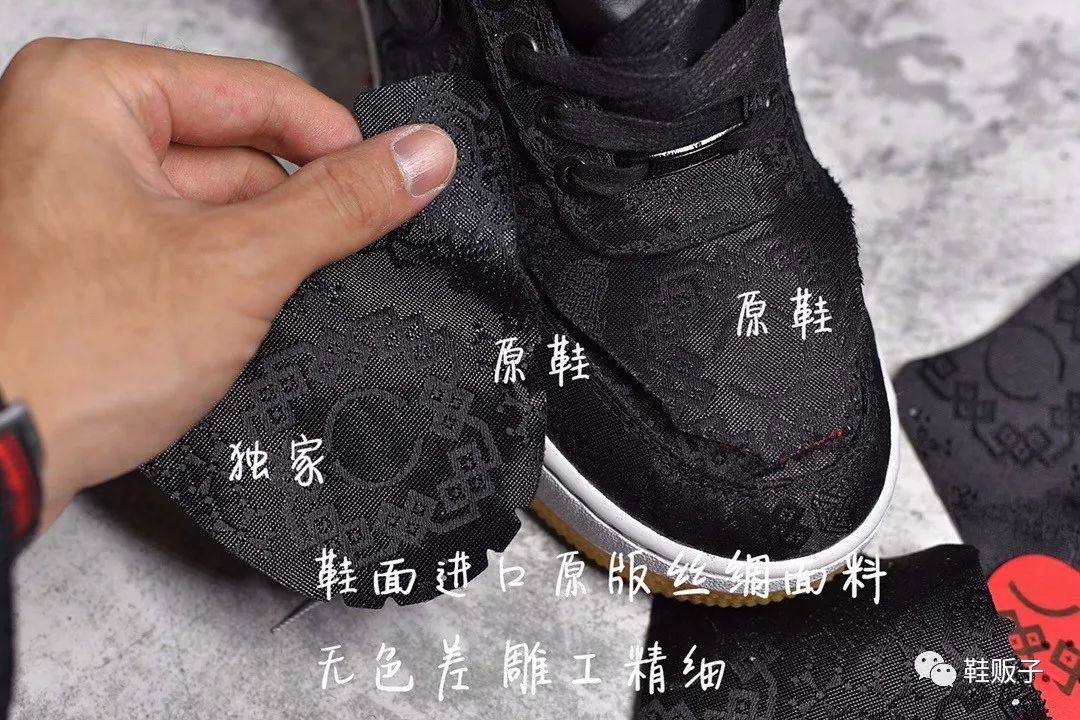 黑丝绸 af1真假对比!莆田细节实拍!