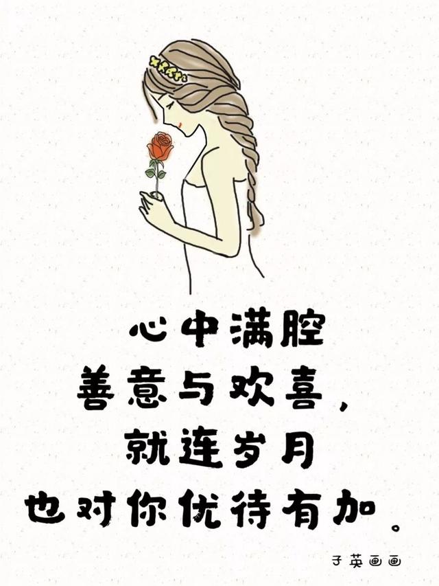 在每个年龄都活出最好的自己