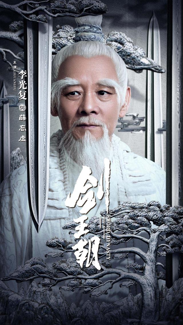 剑王朝将于昨晚6日正式登陆爱奇艺播出