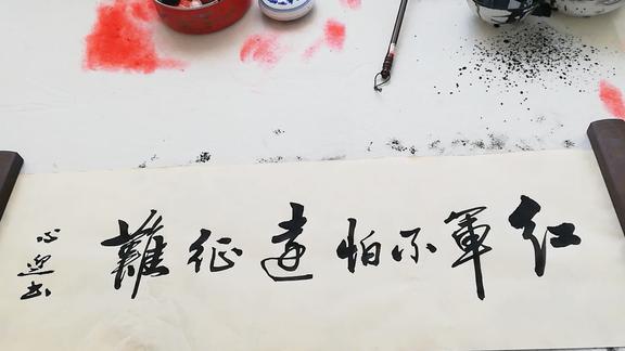 九月读伟人诗缅怀那峥嵘岁月行书一幅以寄感慨