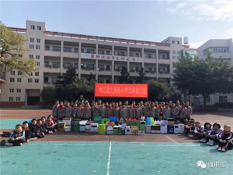 中江县大西街小学图片