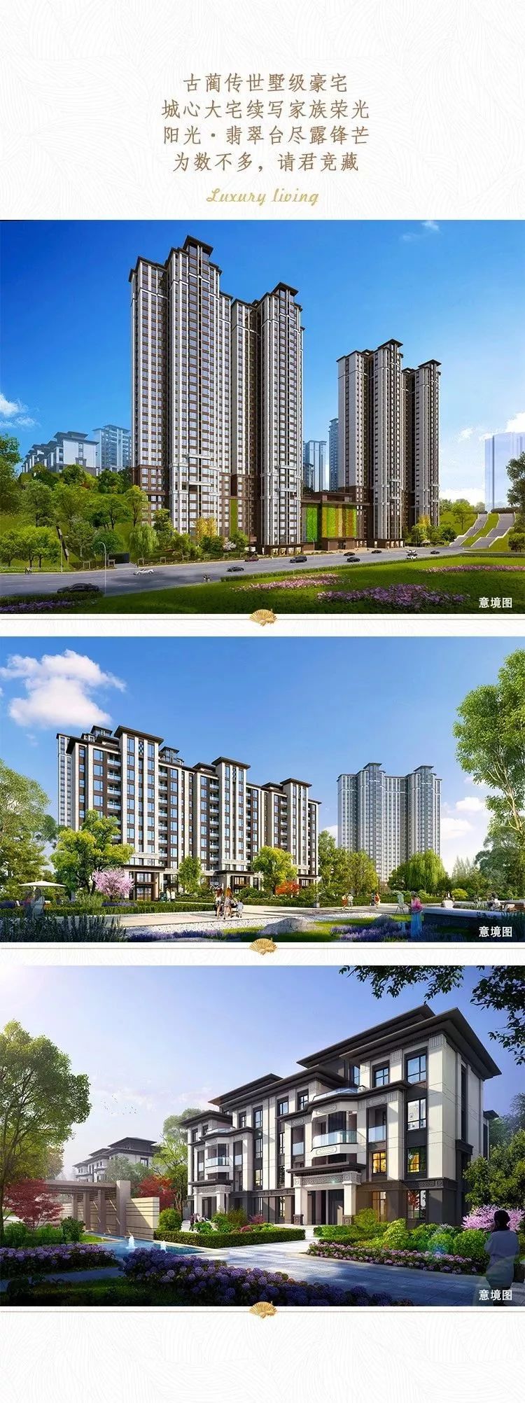 阳光·翡翠台 ∫ "冠销古蔺,载誉加推!