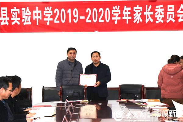 陽信縣實驗中學召開2019-2020學年家委會會議(圖3)