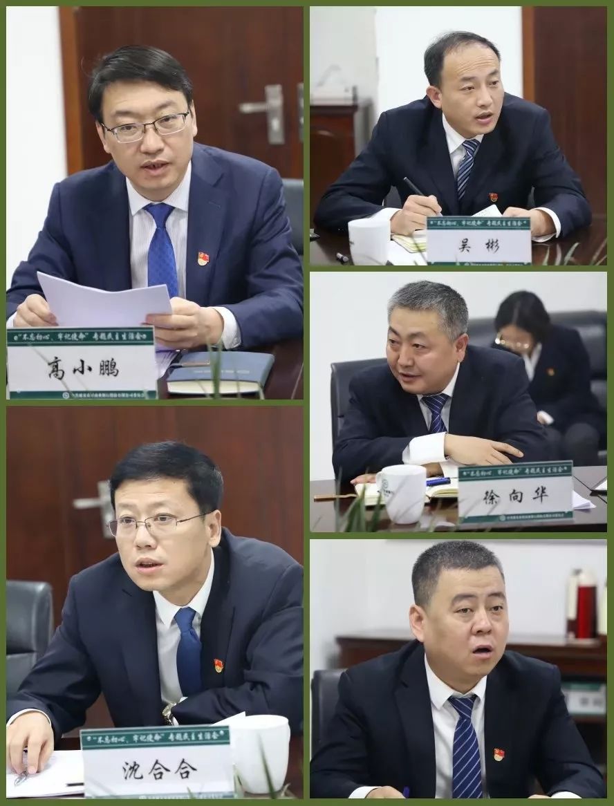 延安农商行召开不忘初心牢记使命专题民主生活会