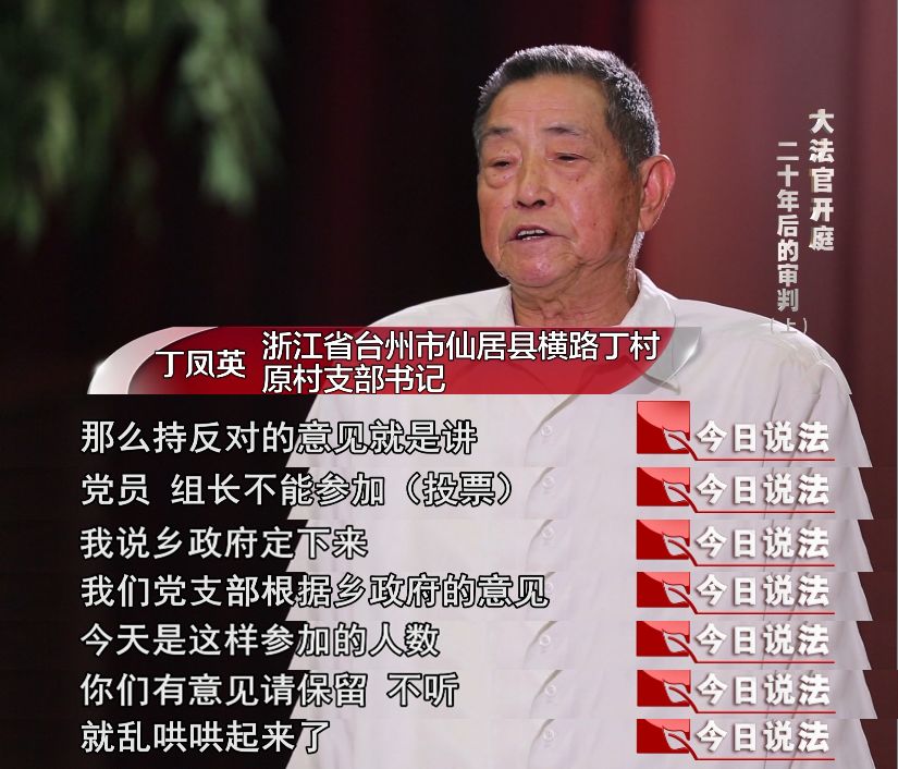 大法官开庭 | 二十年后的审判 大法官大检察