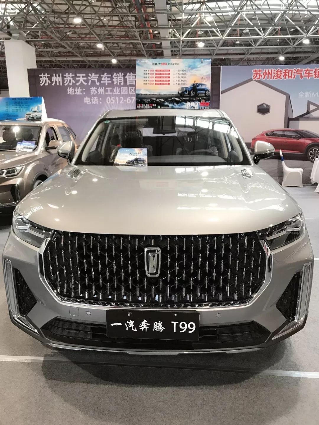 一汽奔腾t99
