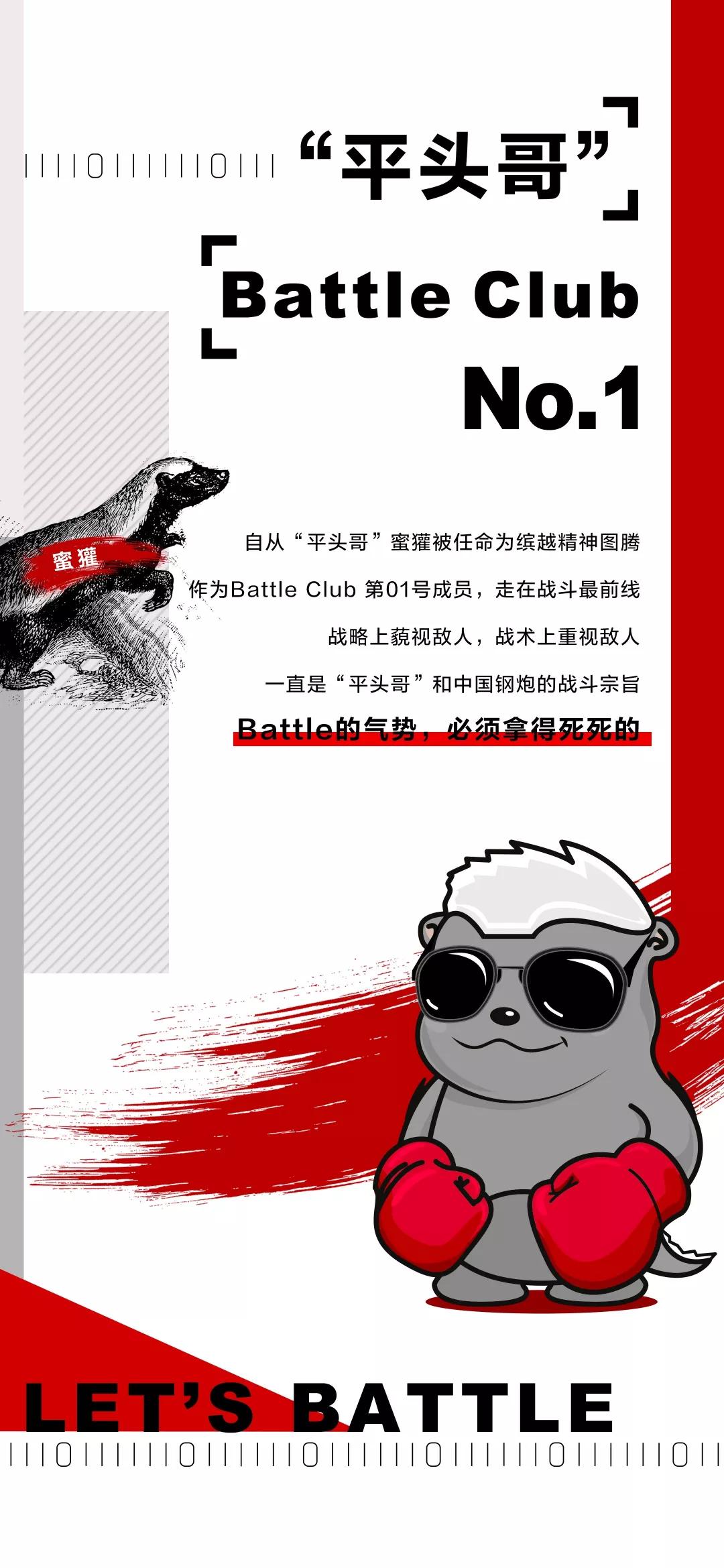 平头哥.gif