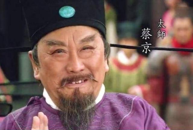 原创《水浒传》中,高俅的太尉,蔡京的太师,哪个官职更高?