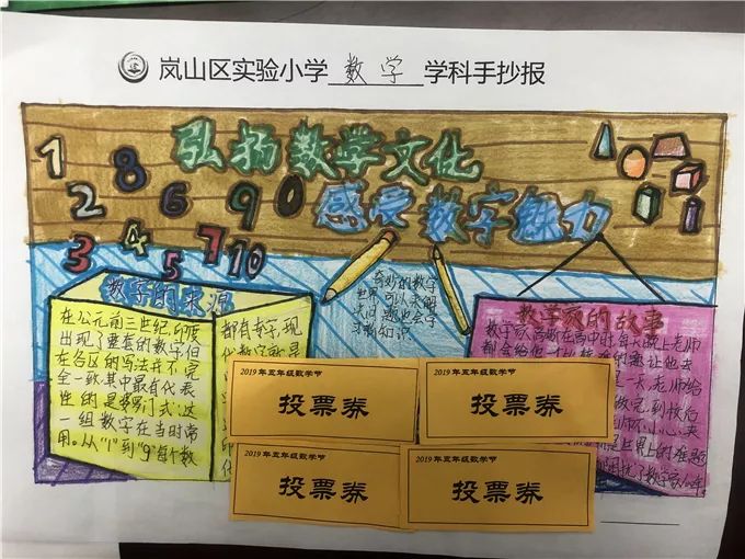 岚山实验小学简介图片