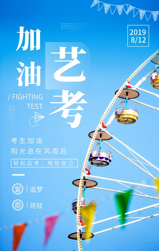 2020陕西美术生,加油!