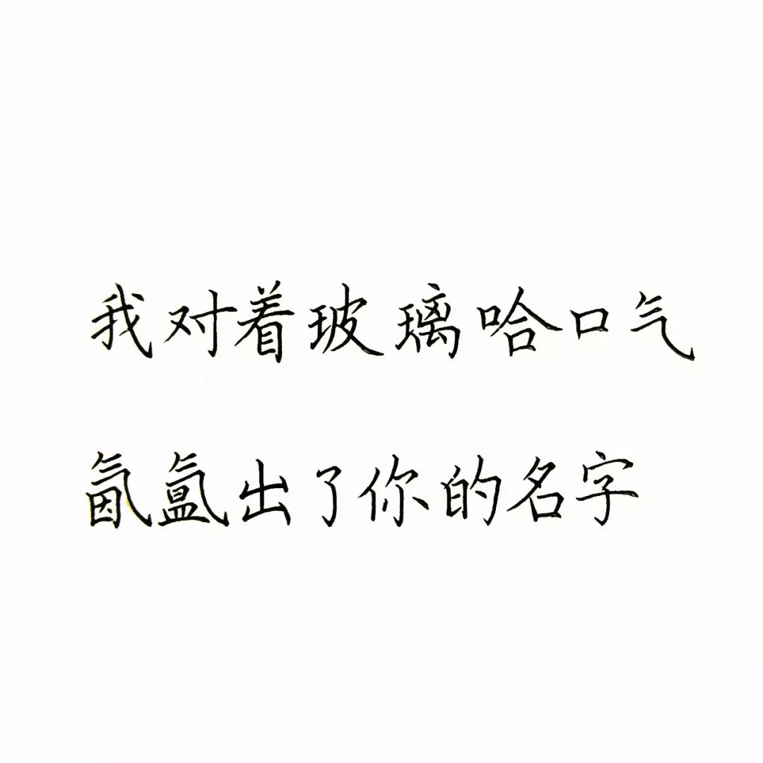 字体 隶书@提笔见芳华@意伽@会煎蛋的麻花君@瞳安酱@秋荻