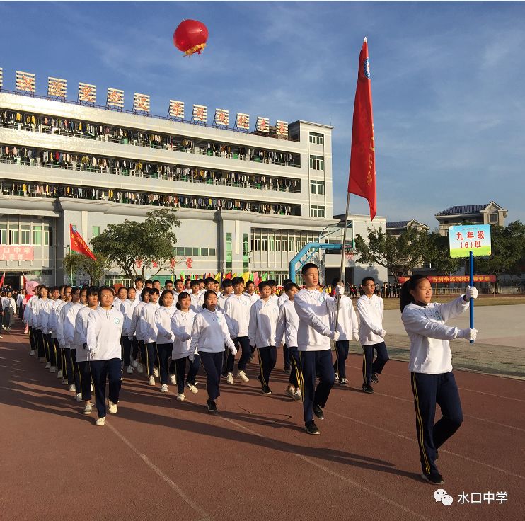 水口中学一年一度运动会你看些现场图可以寻回自己的记忆吗