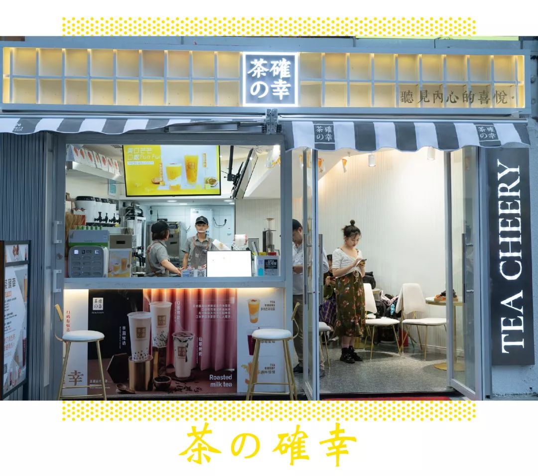 茶确幸来海口啦超优惠超好喝来这里一起邂逅你的小确幸吧