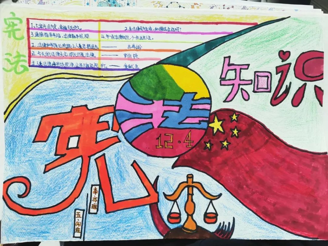 【安全教育】弘扬宪法精神 厚植爱国情怀 ——北塘实验小学开展"法治