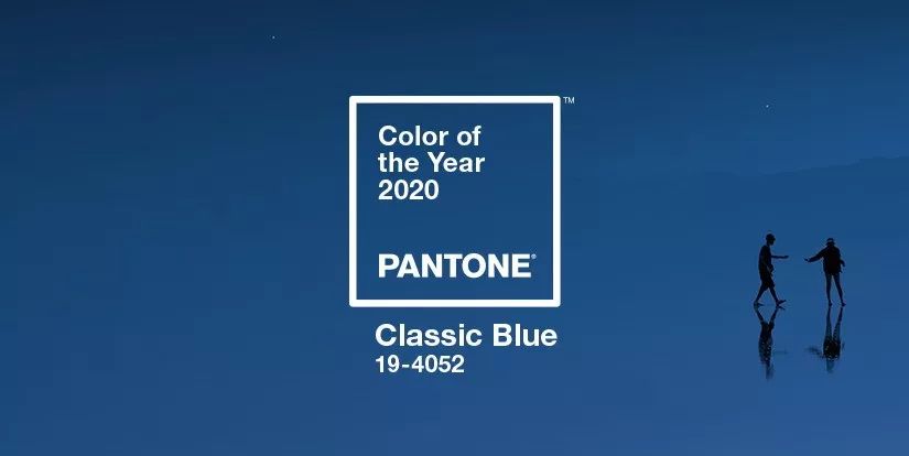 再见基佬紫、辣眼橘！Pantone2020年度色来了，经典蓝已经刷爆你的朋友圈！_蓝色