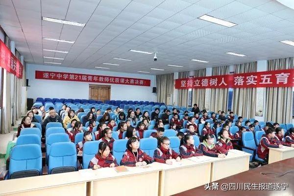 遂宁中学举行2019年教育教学研究会!坚持立德树人(图33)