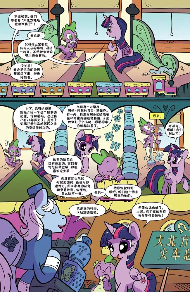 小马国女孩凯蒂猫 | 奥特曼 | 菲梦少女点"在看"给我一朵小黄花