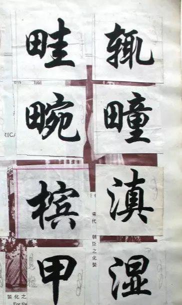 中國農業銀行logo採用華文新魏字體 任政(1916—1999),字蘭齋