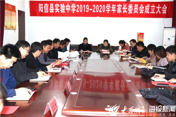 陽信縣實驗中學召開2019-2020學年家委會會議(圖2)