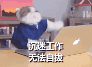 你是真的忙,还是装着忙?_工作