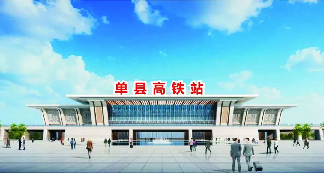 单县火车站位置图片