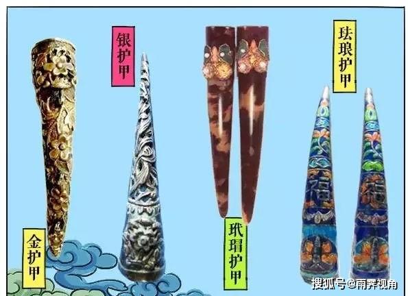 清朝流行护甲套