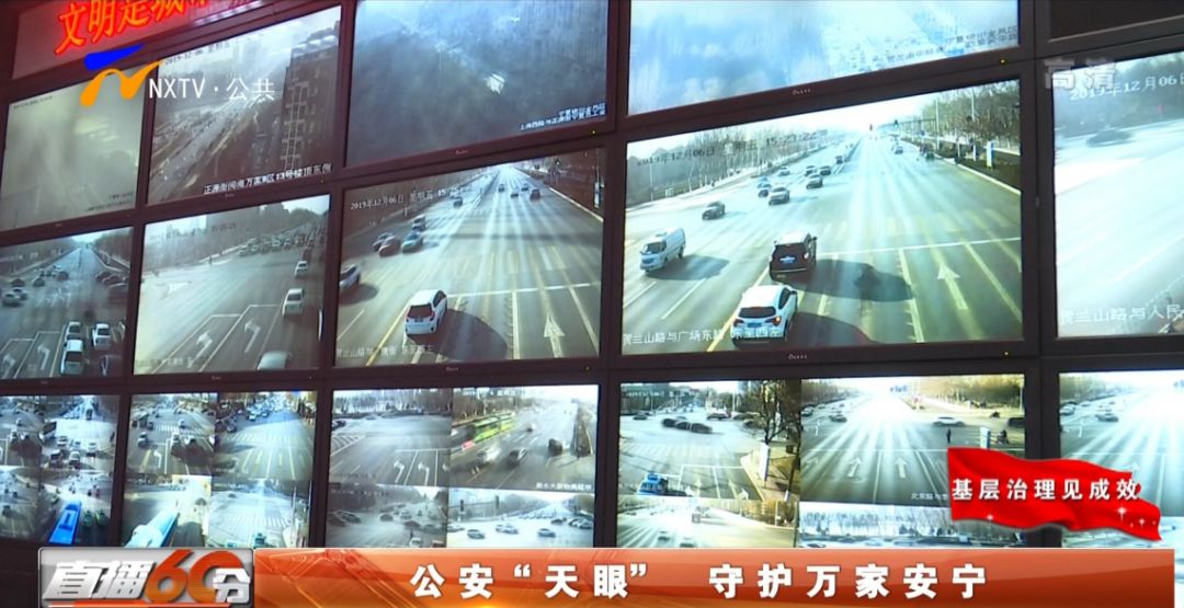 【基层治理见成效】公安"天眼" 守护万家安宁_监控