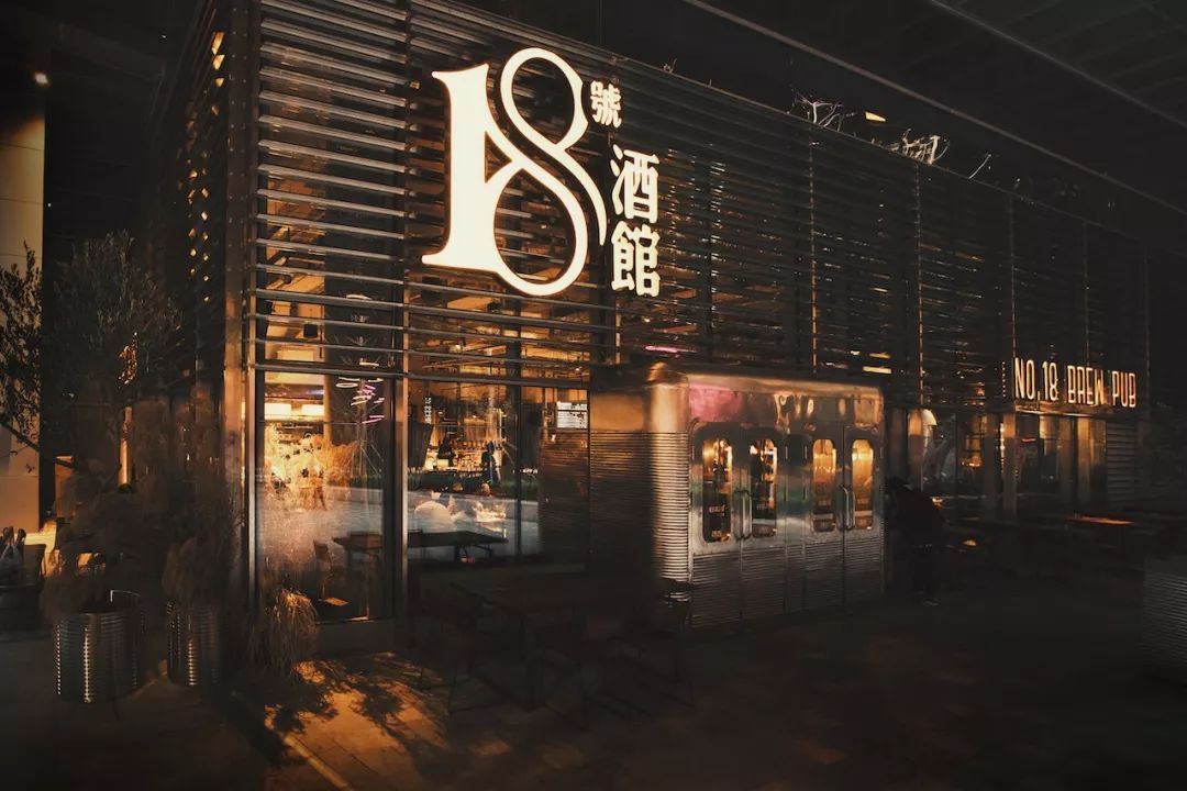 终于等到这一天18号酒馆绿地酿造店正式开业