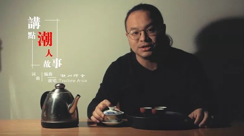 《讲点潮人故事》,是潮州阿舍作为广东电视台纪录片《童唱岭南》(潮汕