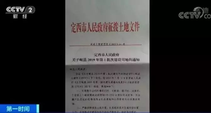定西岷县买房
