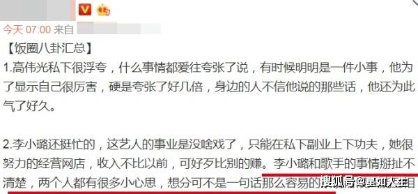 李小璐開心曬照卻暴露位置疑和前男友pg1前後腳赴美碰面