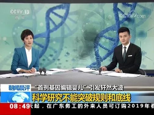 一年了,你们还记得"基因编辑婴儿"吗?