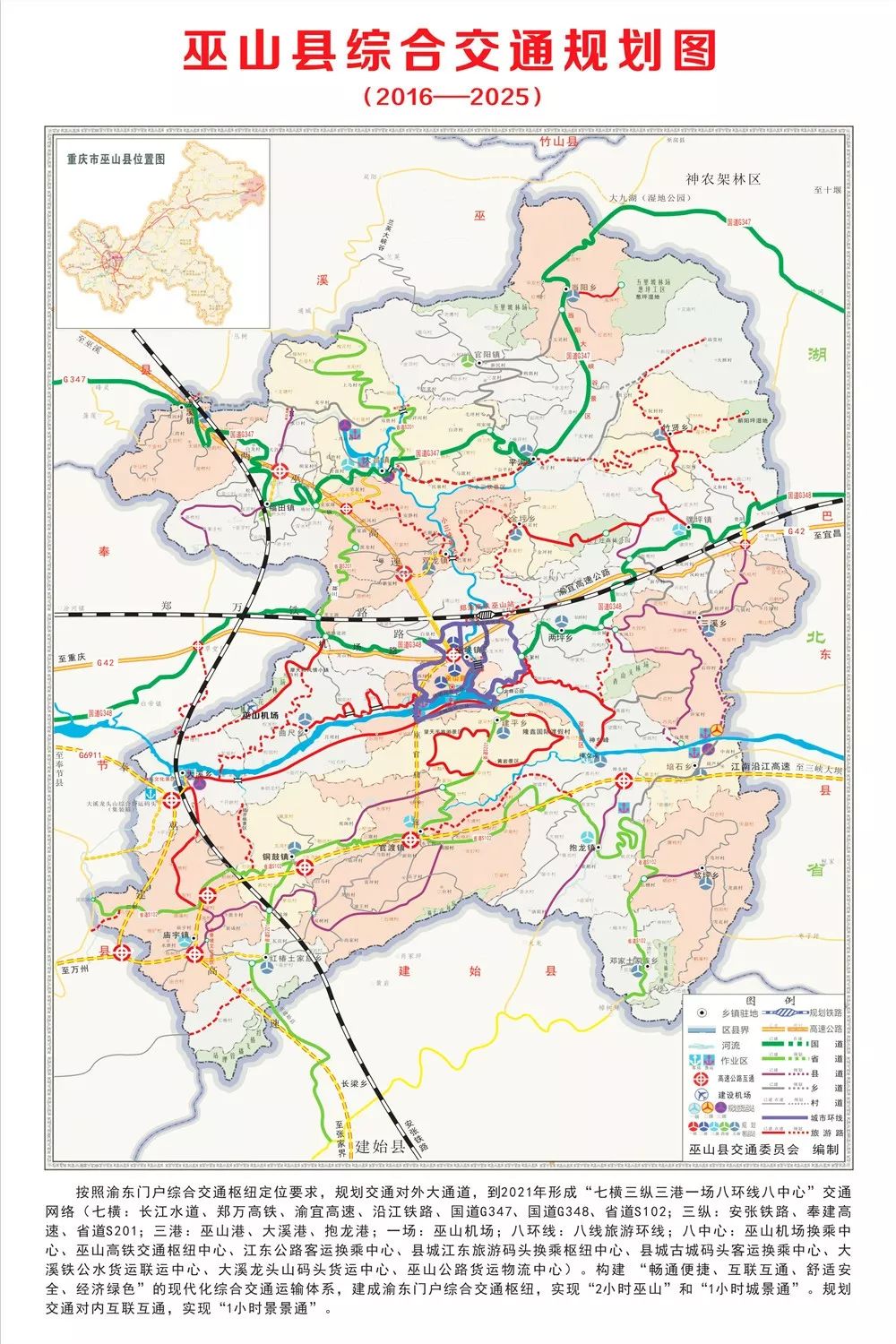 巫山官庙高线路图图片