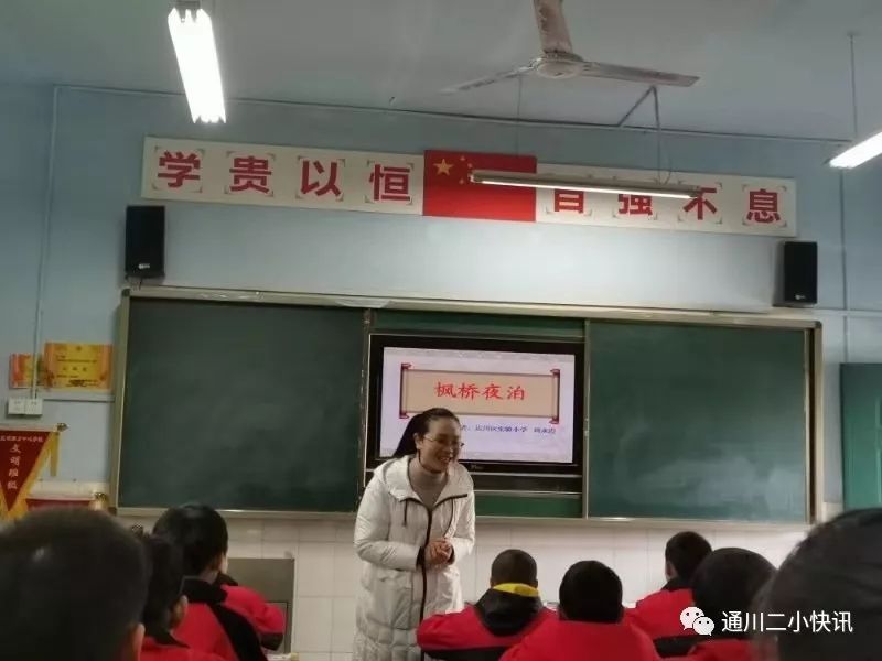 第二节是达川区实验小学周永霞老师带来的古诗《枫桥夜泊》.
