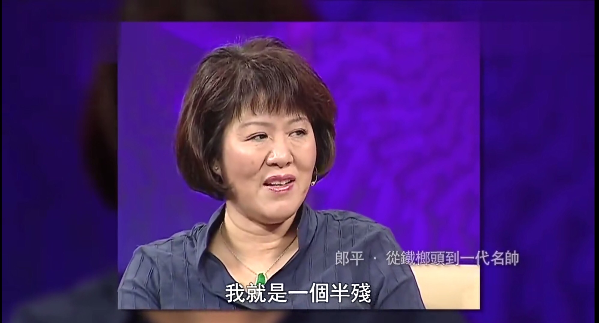 心疼27岁白浪仍单身郎平坦言不愿带外孙我就是一半残