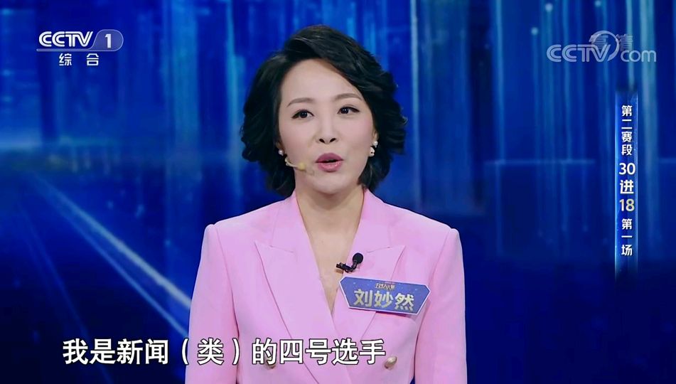 農民網紅巧婦9妹成主持人大賽劉妙然的考題實力選手成功晉級卻稍有