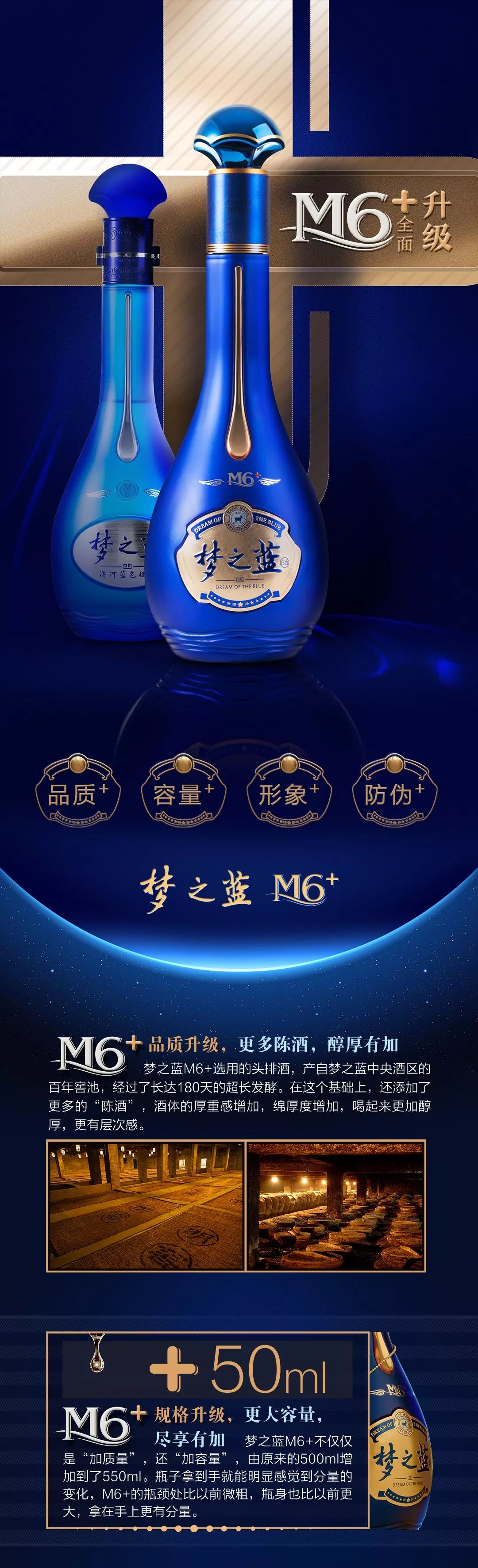 为满足精神世界,梦之蓝m6 还做了一些更有意义的事:在话剧《浮士