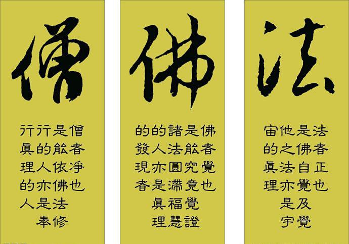 佛初转法錀,憍陈如等五人都归依佛,出家为弟子,于是