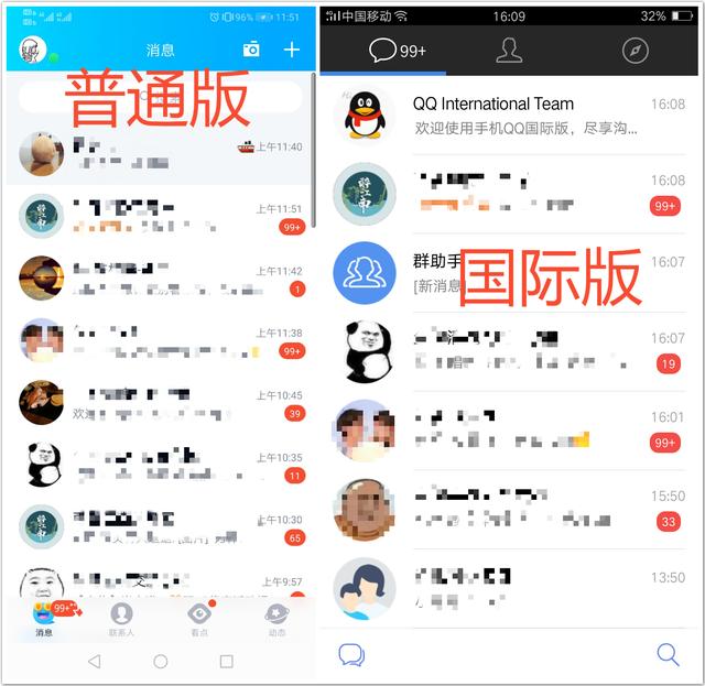 打开qq国际版差点以为自己打开了微信 小老弟你怎么肥四 功能