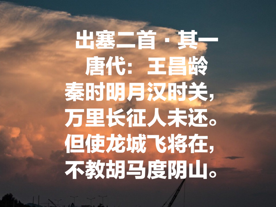 边塞诗人王昌龄最经典十首诗气势恢宏深沉大气不愧七绝圣手